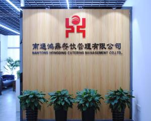 南通鴻鼎餐飲管理 匠心鑄就品質，專業引領未來