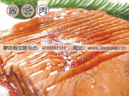 廖排骨義烏店加盟簽約圓滿成功，鹵味傳奇再添新陣地
